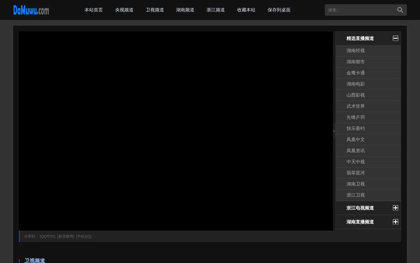 央视直播 页面快照